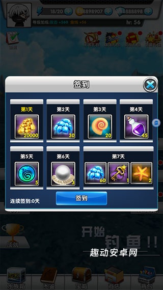 天天钓鱼单机版_https://www.qudong520.com_休闲益智_第2张