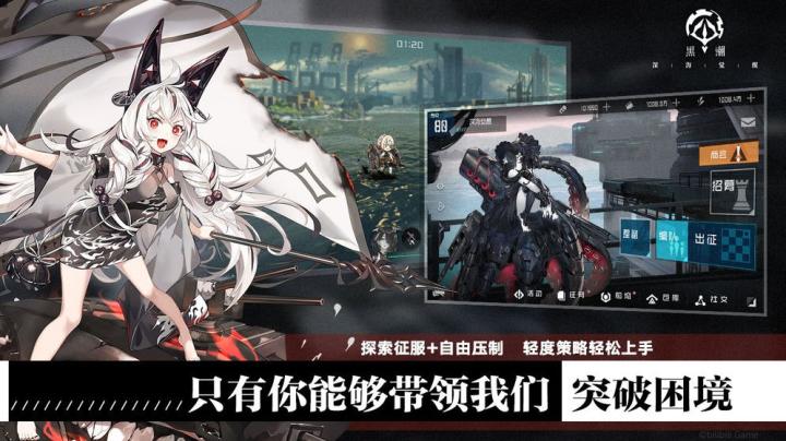 黑潮深海觉醒日服_https://www.qudong520.com_角色扮演_第3张