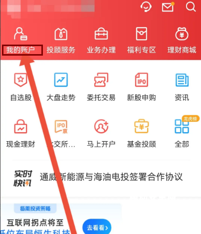 财通基金app_https://www.qudong520.com_金融理财_第1张