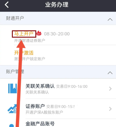 财通基金app_https://www.qudong520.com_金融理财_第2张