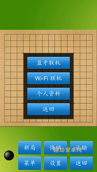 五子棋大师最新版_https://www.qudong520.com_生活实用_第2张