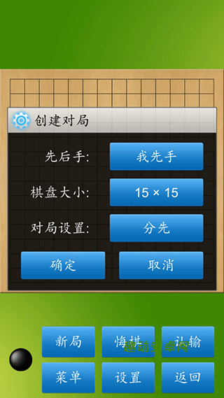 五子棋大师最新版_https://www.qudong520.com_生活实用_第4张