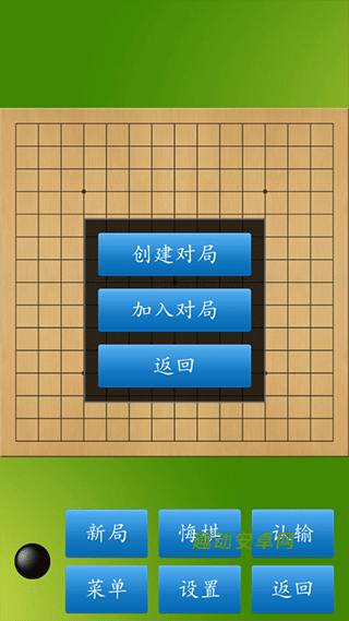 五子棋大师最新版_https://www.qudong520.com_生活实用_第3张