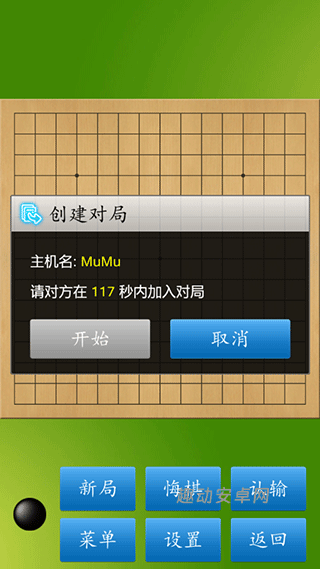 五子棋大师最新版_https://www.qudong520.com_生活实用_第5张
