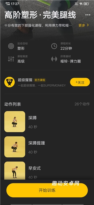 超级猩猩_https://www.qudong520.com_生活实用_第4张