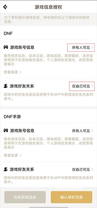 DFN最新版_https://www.qudong520.com_系统工具_第3张