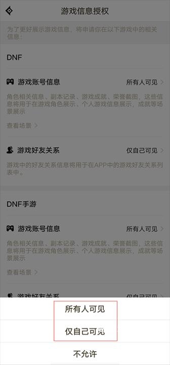 DFN最新版_https://www.qudong520.com_系统工具_第4张