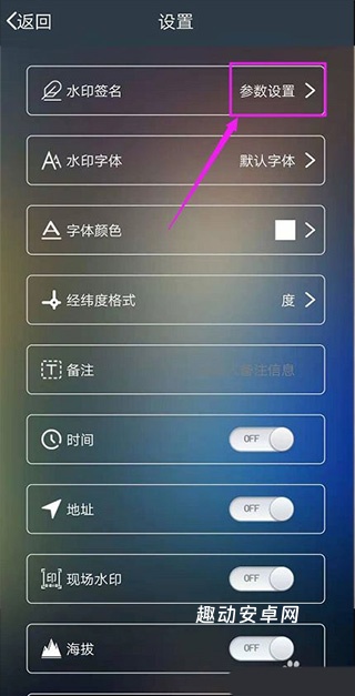 元道打卡水印相机_https://www.qudong520.com_摄影图像_第2张