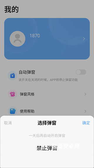 iKF官方版_https://www.qudong520.com_生活实用_第3张