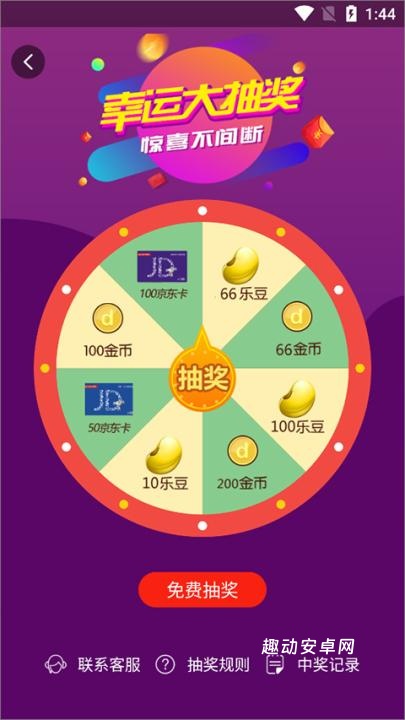 当乐游戏中心_https://www.qudong520.com_生活实用_第2张
