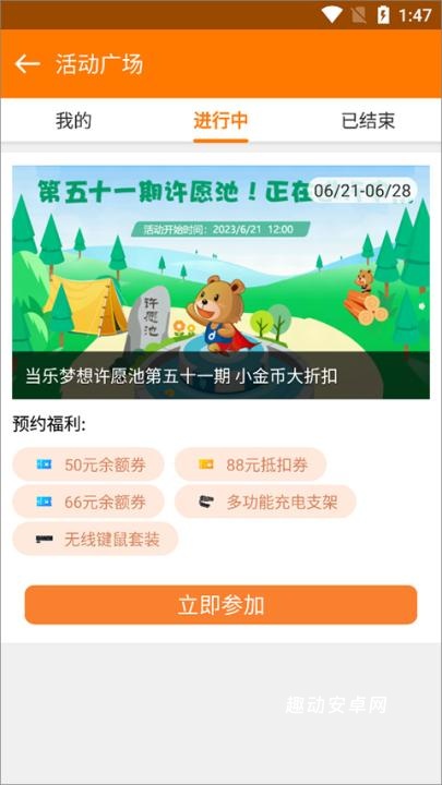 当乐游戏中心_https://www.qudong520.com_生活实用_第4张