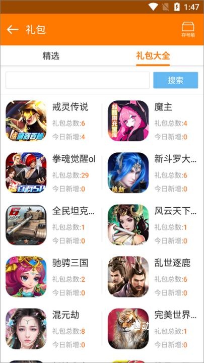 当乐游戏中心_https://www.qudong520.com_生活实用_第5张