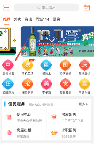 掌上沿河_https://www.qudong520.com_生活实用_第1张