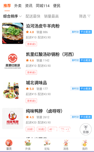 掌上沿河_https://www.qudong520.com_生活实用_第3张