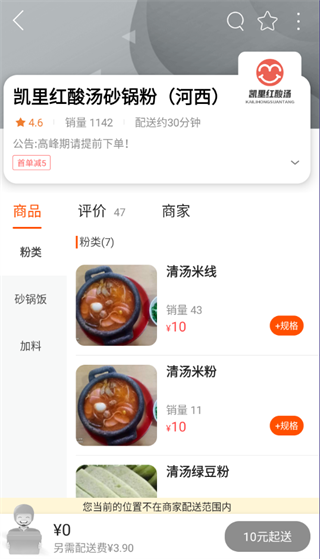 掌上沿河_https://www.qudong520.com_生活实用_第4张