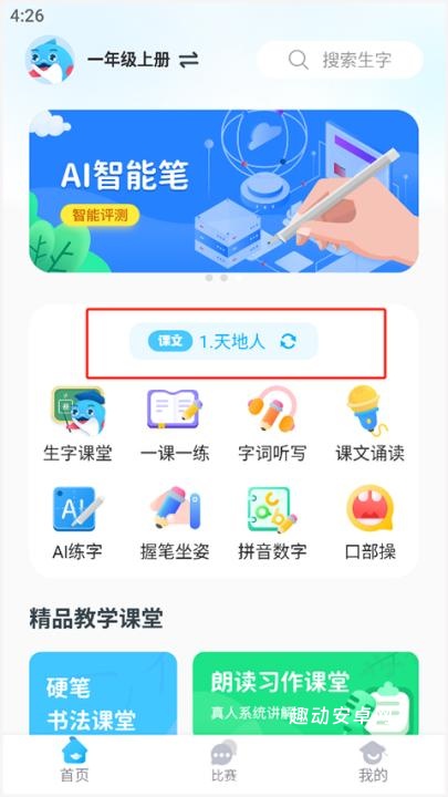 益学帮帮_https://www.qudong520.com_学习教育_第1张