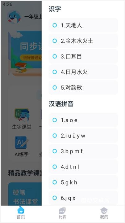 益学帮帮_https://www.qudong520.com_学习教育_第2张