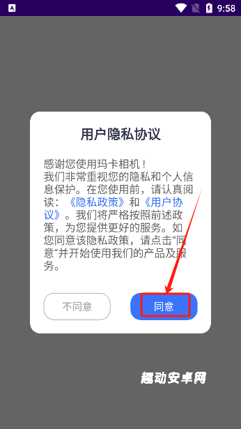 玛卡水印相机_https://www.qudong520.com_摄影图像_第1张