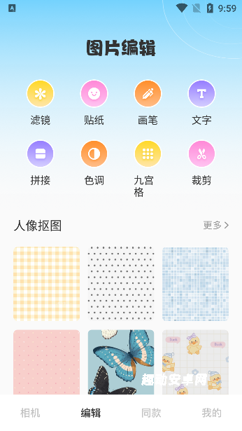 玛卡水印相机_https://www.qudong520.com_摄影图像_第3张