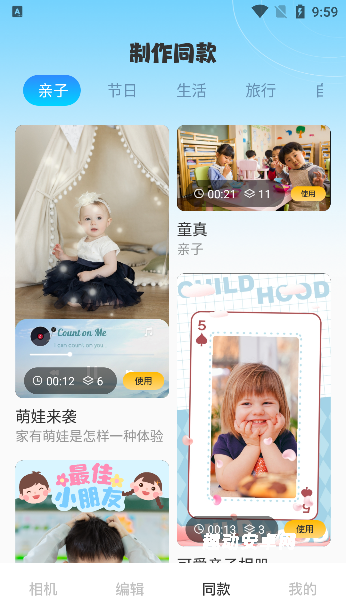 玛卡水印相机_https://www.qudong520.com_摄影图像_第4张