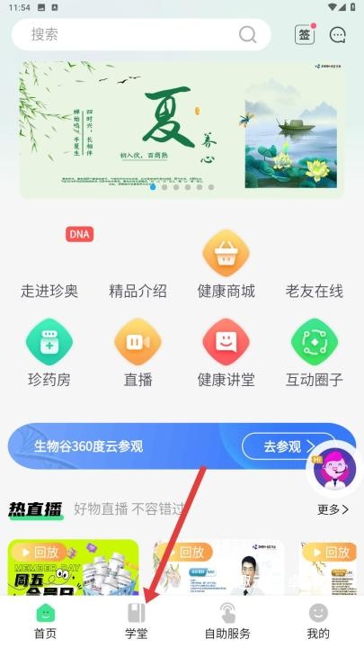 珍奥保健在线_https://www.qudong520.com_生活实用_第1张