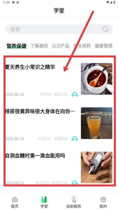 珍奥保健在线_https://www.qudong520.com_生活实用_第2张
