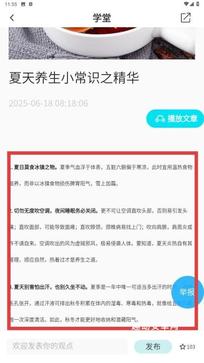 珍奥保健在线_https://www.qudong520.com_生活实用_第3张