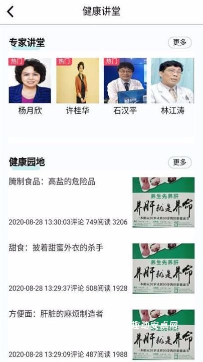 珍奥保健在线_https://www.qudong520.com_生活实用_第4张