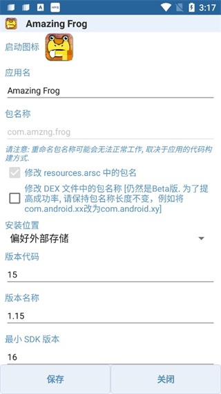 apk编辑器专业版_https://www.qudong520.com_系统工具_第5张