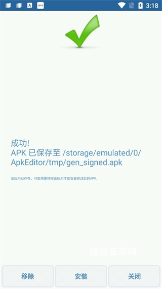 apk编辑器专业版_https://www.qudong520.com_系统工具_第6张