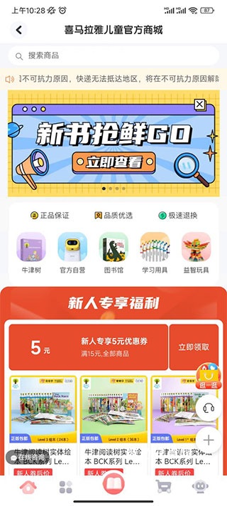 奇奇学app_https://www.qudong520.com_学习教育_第2张