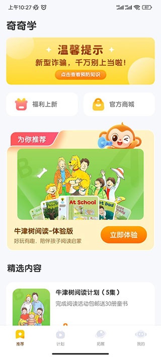 奇奇学app_https://www.qudong520.com_学习教育_第1张