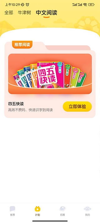 奇奇学app_https://www.qudong520.com_学习教育_第3张