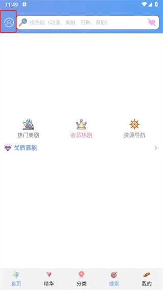天天美剧绿化版_https://www.qudong520.com_生活实用_第1张