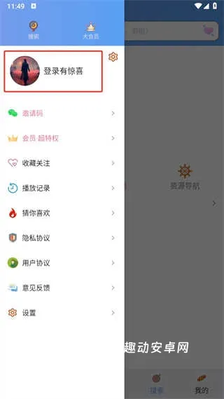 天天美剧绿化版_https://www.qudong520.com_生活实用_第2张