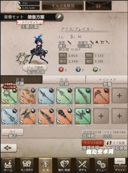 死亡爱丽丝日服_https://www.qudong520.com_角色扮演_第7张