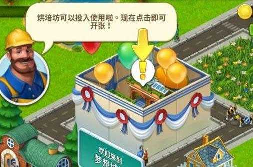 CityBuildingGameDreamCity_https://www.qudong520.com_模拟经营_第4张