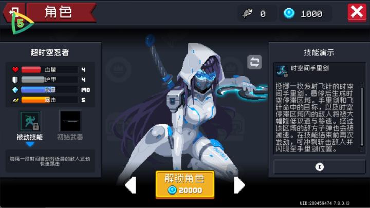元气骑士国际服_https://www.qudong520.com_动作冒险_第1张