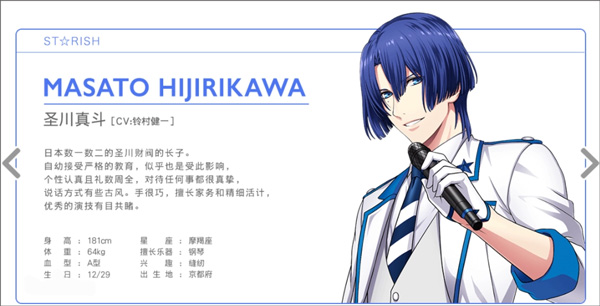 歌之王子殿下日服_https://www.qudong520.com_角色扮演_第2张