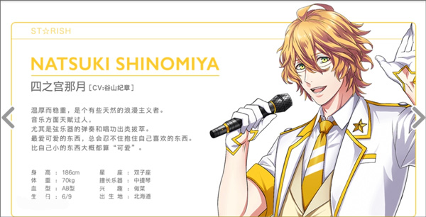 歌之王子殿下日服_https://www.qudong520.com_角色扮演_第3张