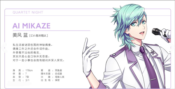 歌之王子殿下日服_https://www.qudong520.com_角色扮演_第10张