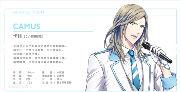 歌之王子殿下日服_https://www.qudong520.com_角色扮演_第11张