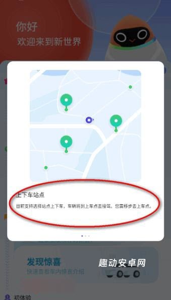 e23出行_https://www.qudong520.com_生活实用_第2张