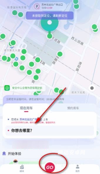 e23出行_https://www.qudong520.com_生活实用_第3张