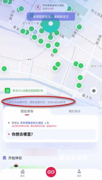 e23出行_https://www.qudong520.com_生活实用_第4张