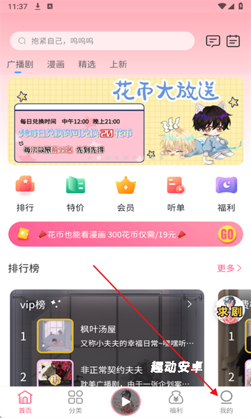 花间FM_https://www.qudong520.com_生活实用_第1张