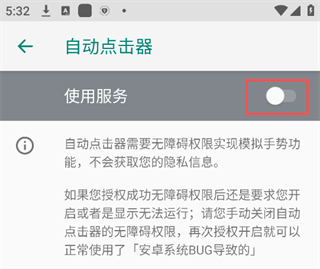自动连点助手_https://www.qudong520.com_系统工具_第2张