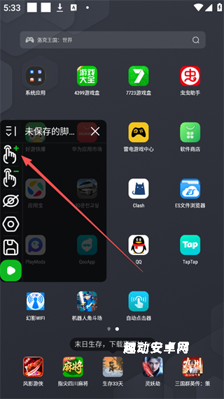 自动连点助手_https://www.qudong520.com_系统工具_第4张