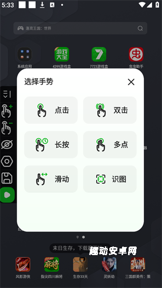 自动连点助手_https://www.qudong520.com_系统工具_第5张