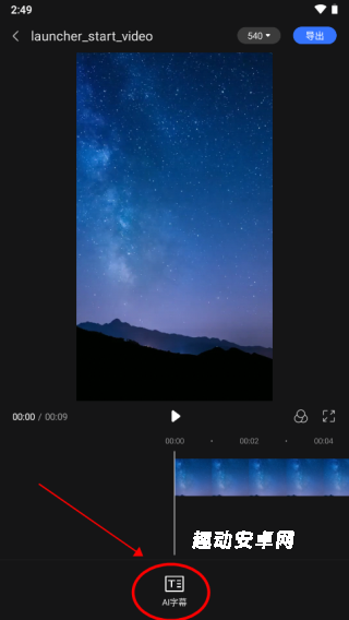 同传翻译app_https://www.qudong520.com_生活实用_第3张